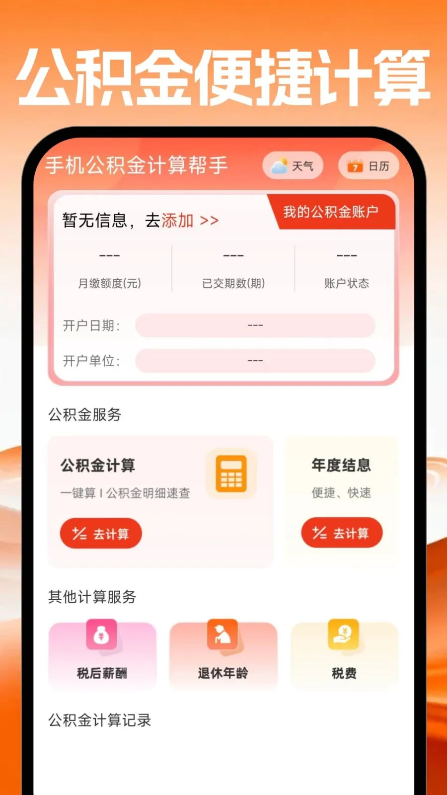 �ֻ�������������(����滮����)v1.0.0 ��Ѱ�