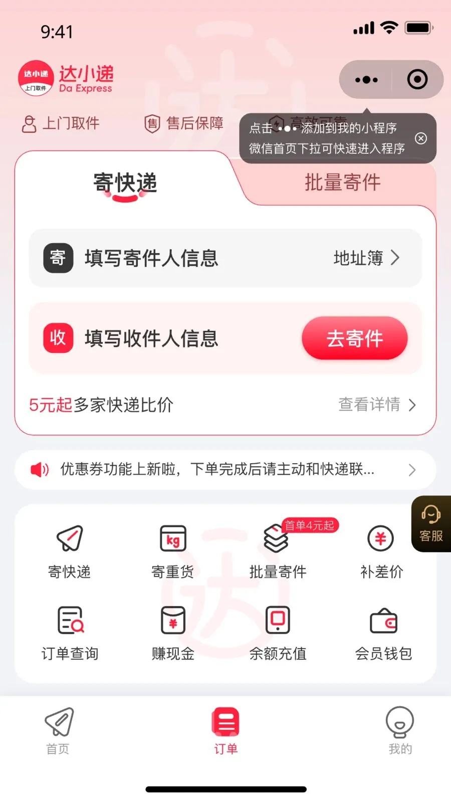 ��С��(�ļ��Ż�ƽ̨)v1.0.0 ��Ѱ�