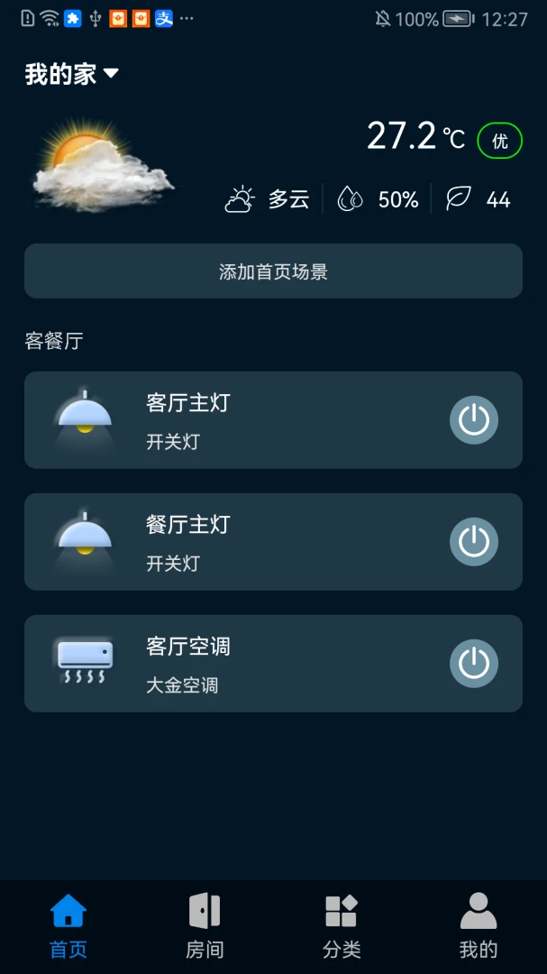 �����Ƽ�2026���°汾v1.0.0628 ��׿��