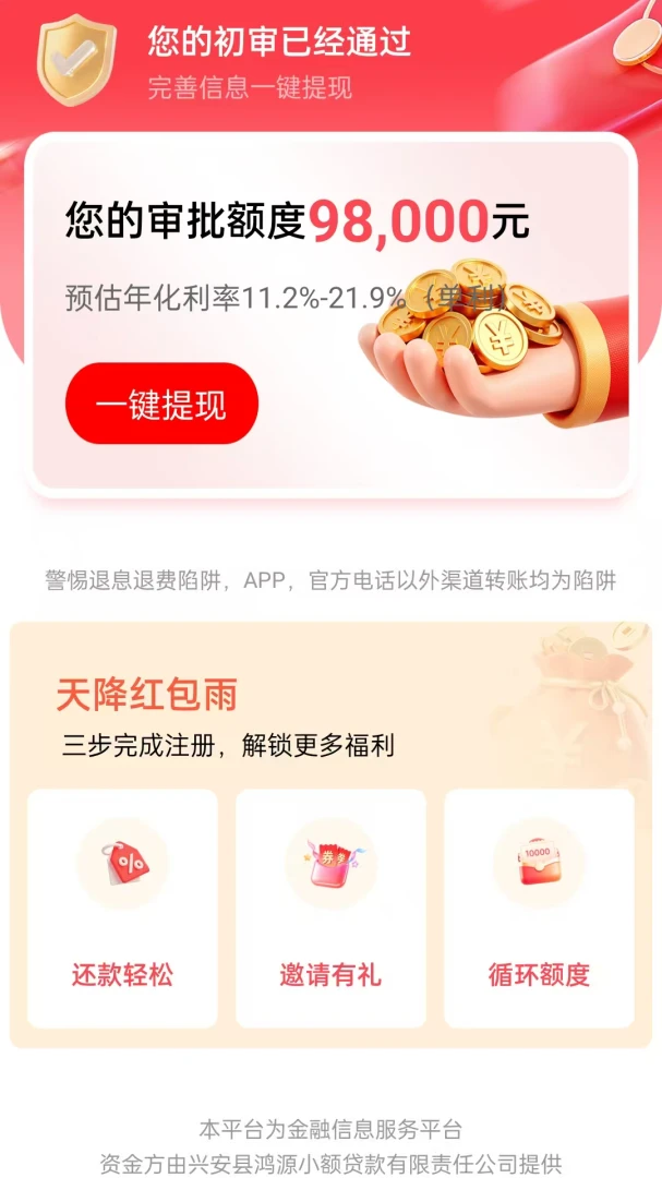¹�Ž�(������ƽ̨)v1.0.2 �ֻ���