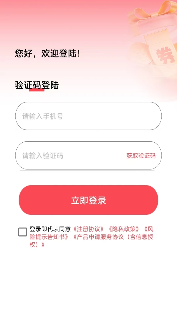 ¹�Ž�(������ƽ̨)v1.0.2 �ֻ���