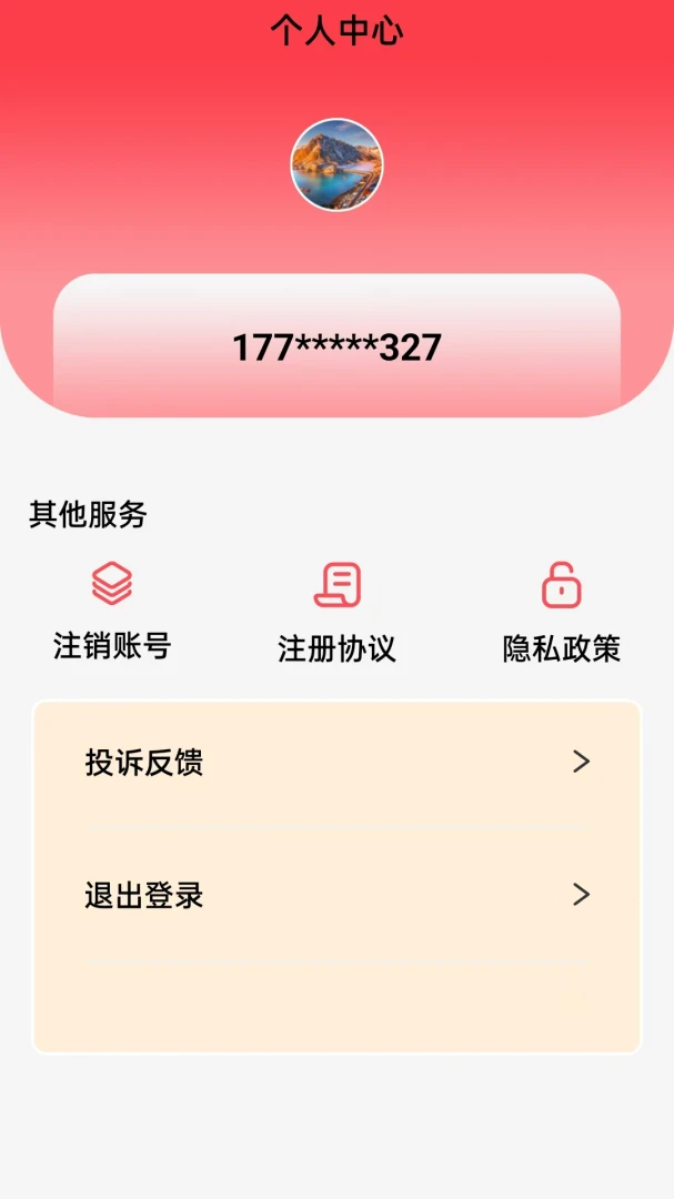 ¹�Ž�(������ƽ̨)v1.0.2 �ֻ���