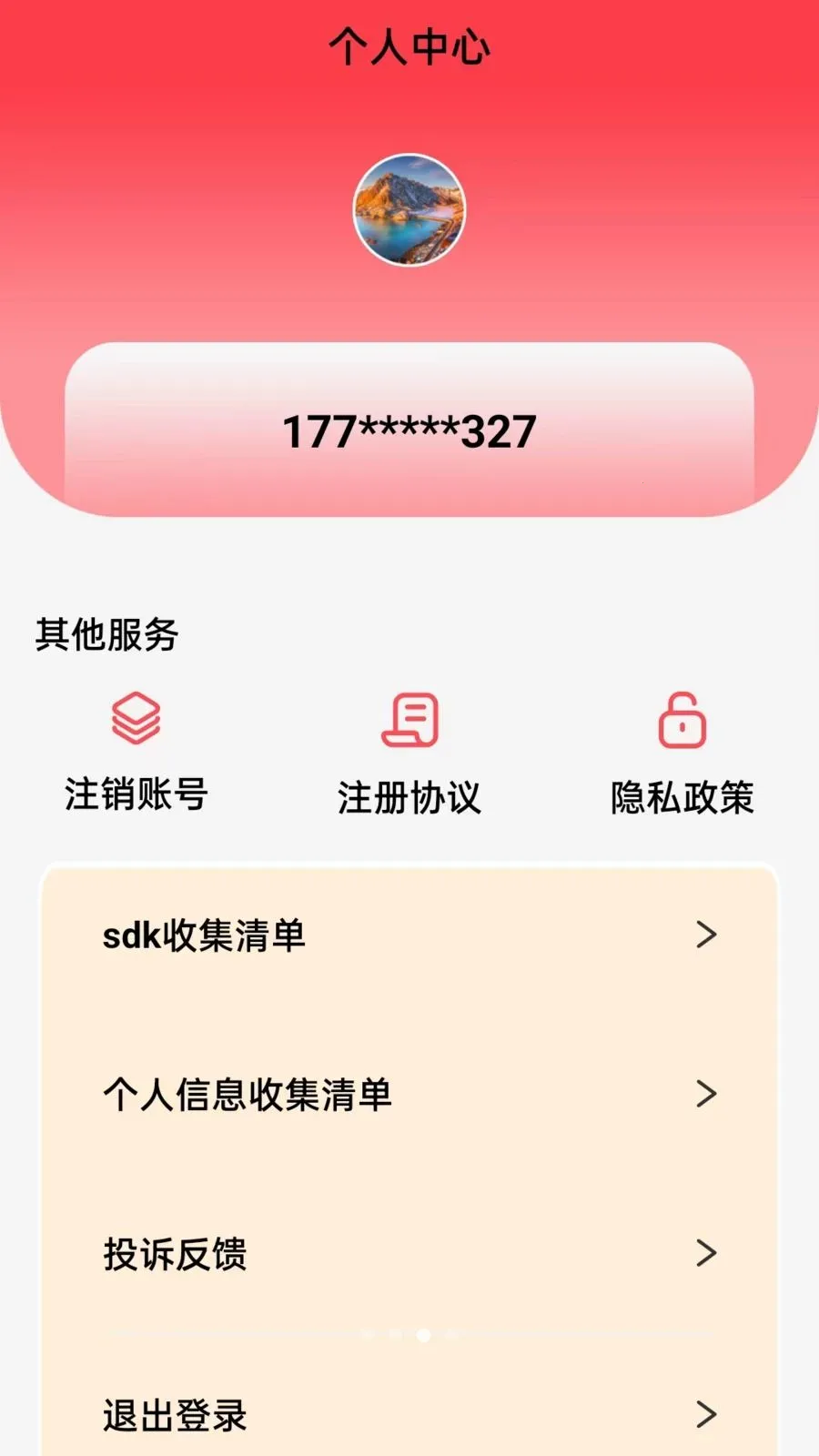 ¹�Ž�(������ƽ̨)v1.0.2 �ֻ���