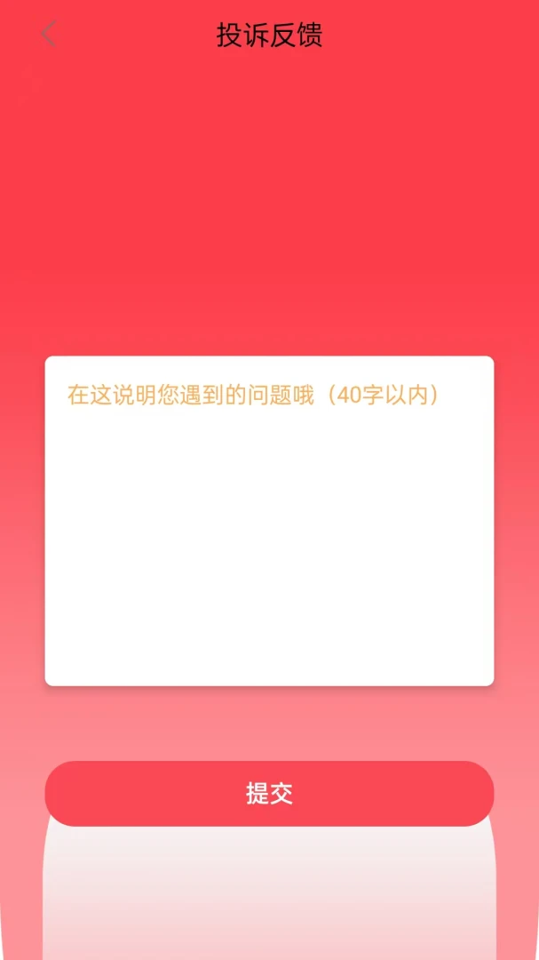 ¹�Ž�(������ƽ̨)v1.0.2 �ֻ���