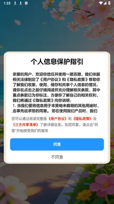 һ˳��˳(����С����)v1.0.1 �ֻ���