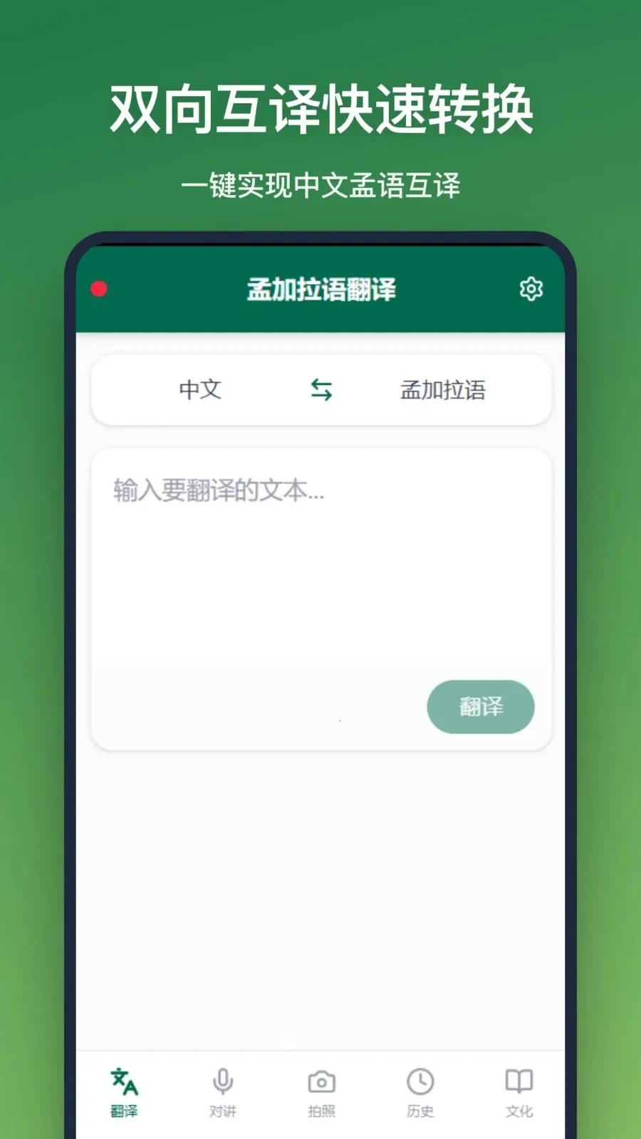 �ϼ����﷭��(���Ϸ��빤��)v1.2.3 �ֻ���