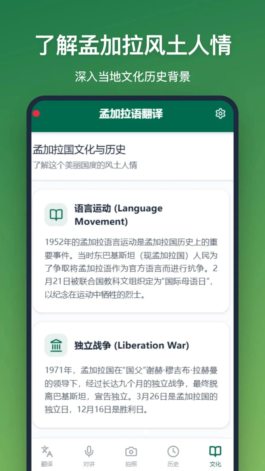 �ϼ����﷭��(���Ϸ��빤��)v1.2.3 �ֻ���