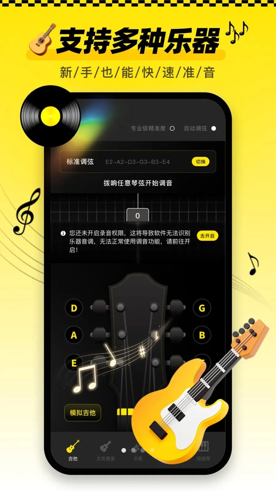 ������tune�ֻ���(��������App)v1.0.1 �ֻ���