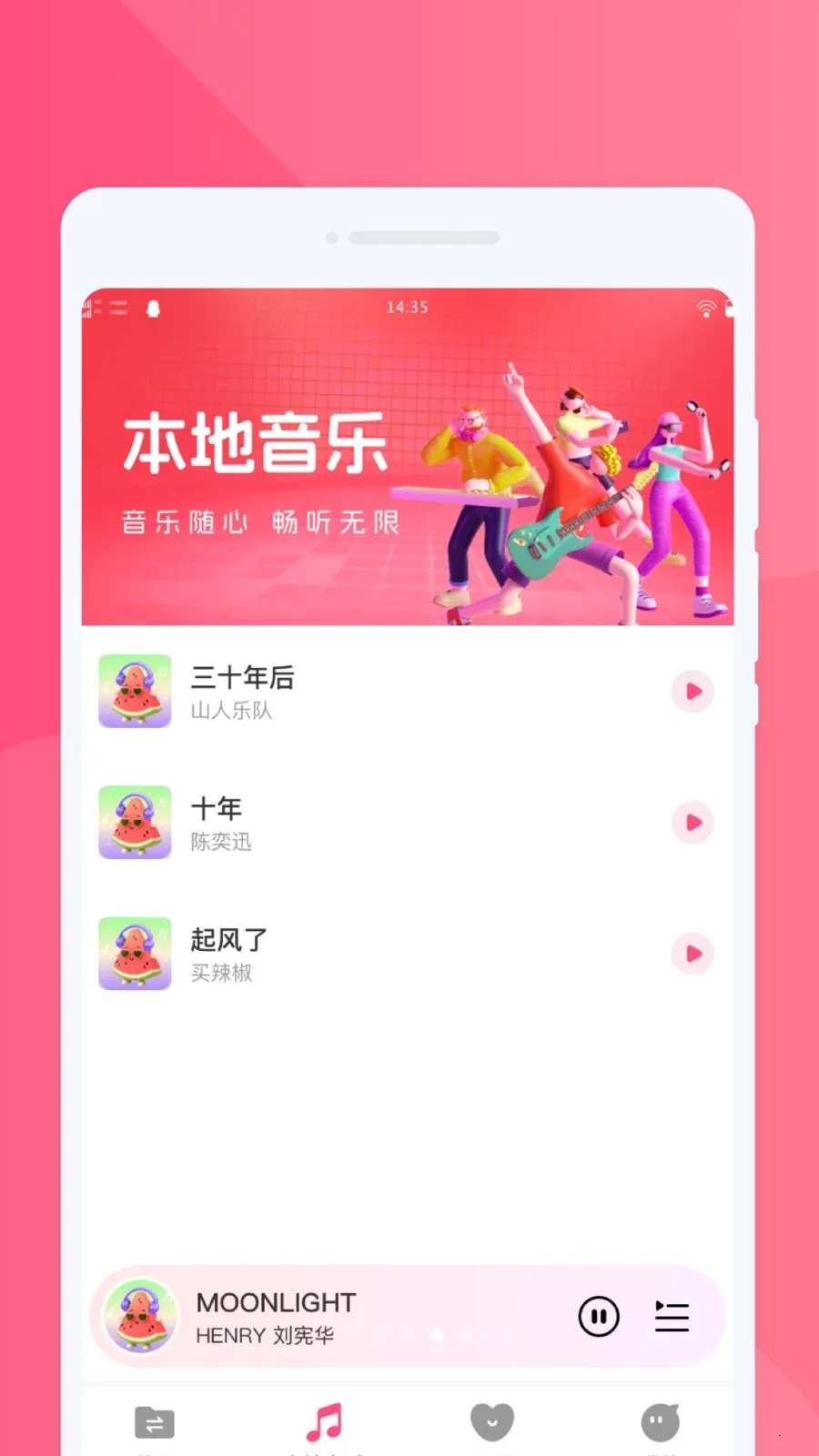 ���ֻ�������2026���°汾v1.0.0 �ٷ�����