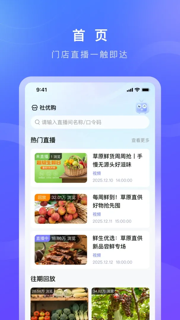 ������(����ֱ��ƽ̨)v1.0.9 �ֻ���