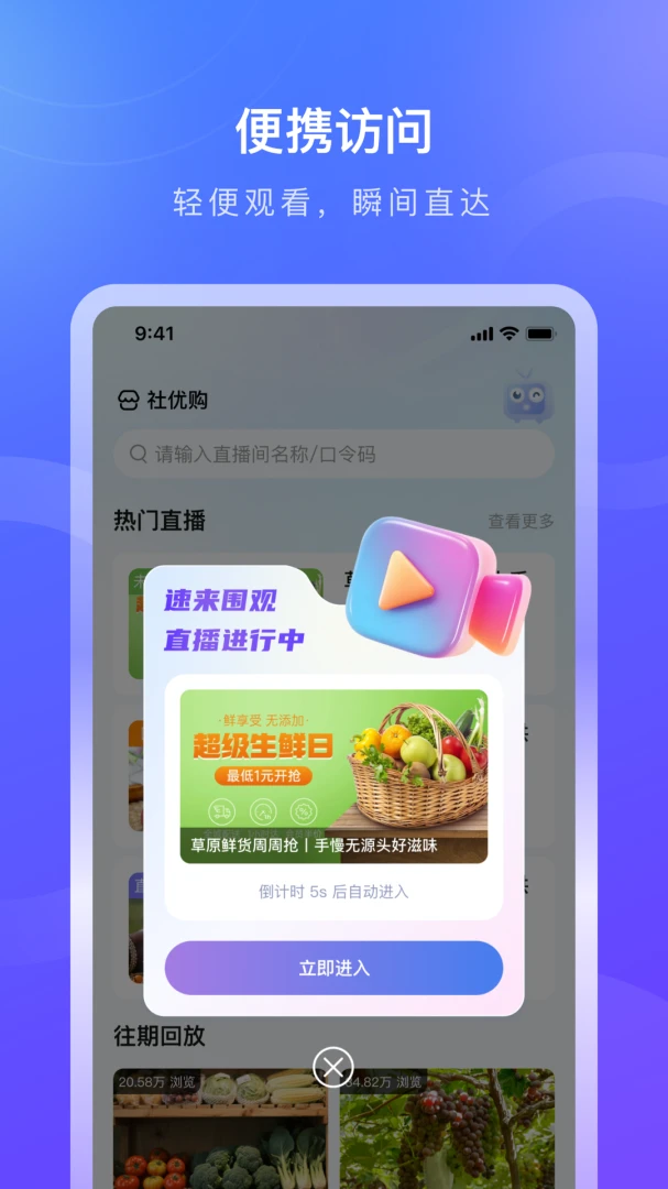 ������(����ֱ��ƽ̨)v1.0.9 �ֻ���