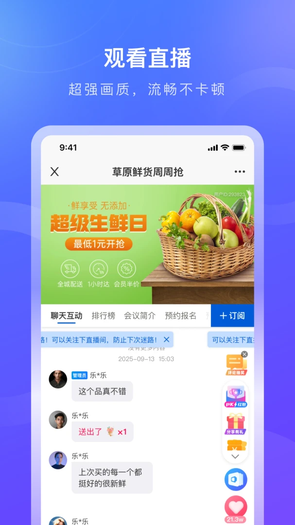 ������(����ֱ��ƽ̨)v1.0.9 �ֻ���