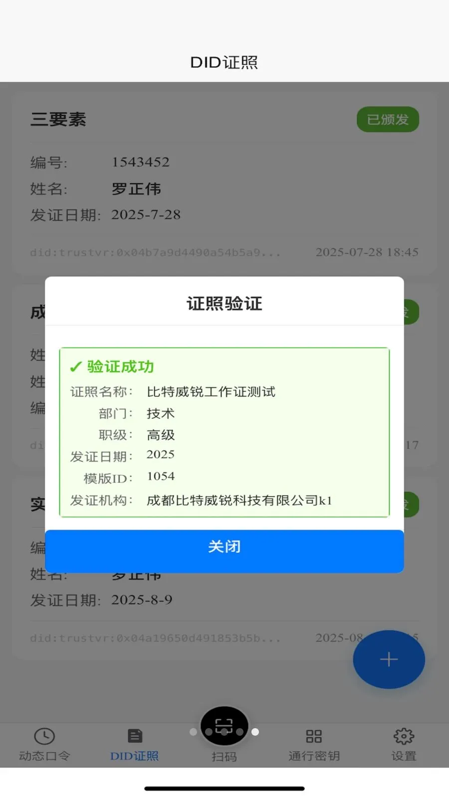 TR������(���ݹ���APP)v1.2.2 �ֻ���