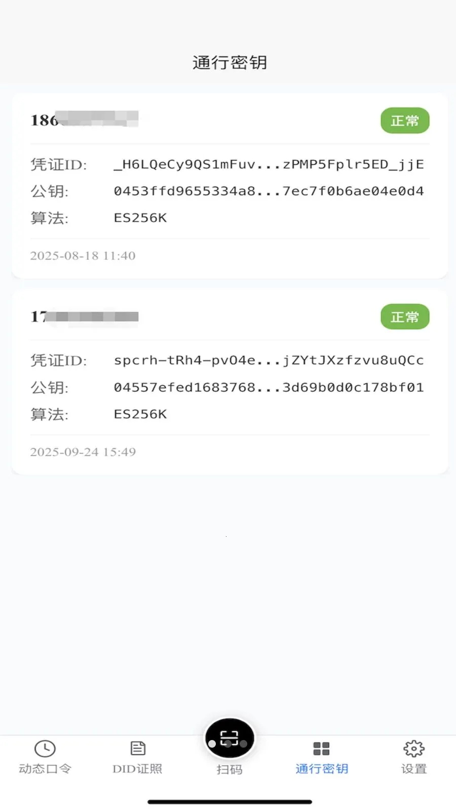 TR������(���ݹ���APP)v1.2.2 �ֻ���