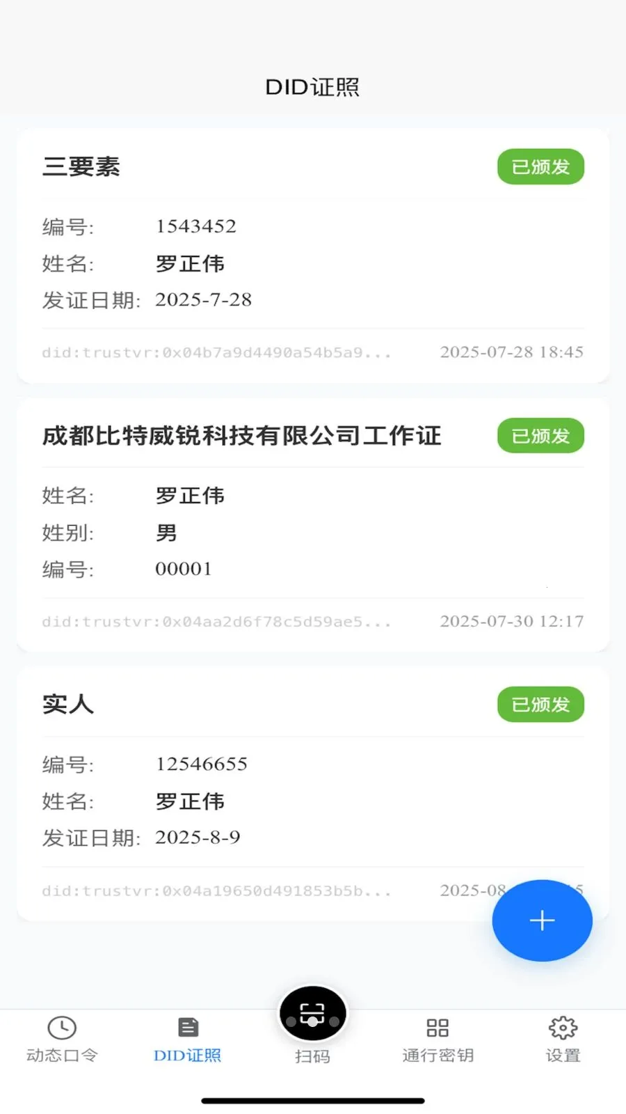 TR������(���ݹ���APP)v1.2.2 �ֻ���