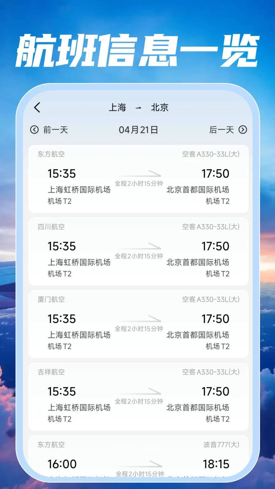 �ؼۺ��ඩƱ��������ֻ���v1.0.2 �ٷ�����
