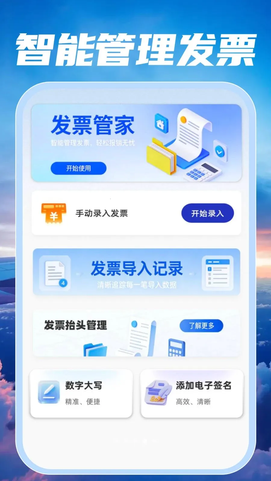 �ؼۺ��ඩƱ��������ֻ���v1.0.2 �ٷ�����
