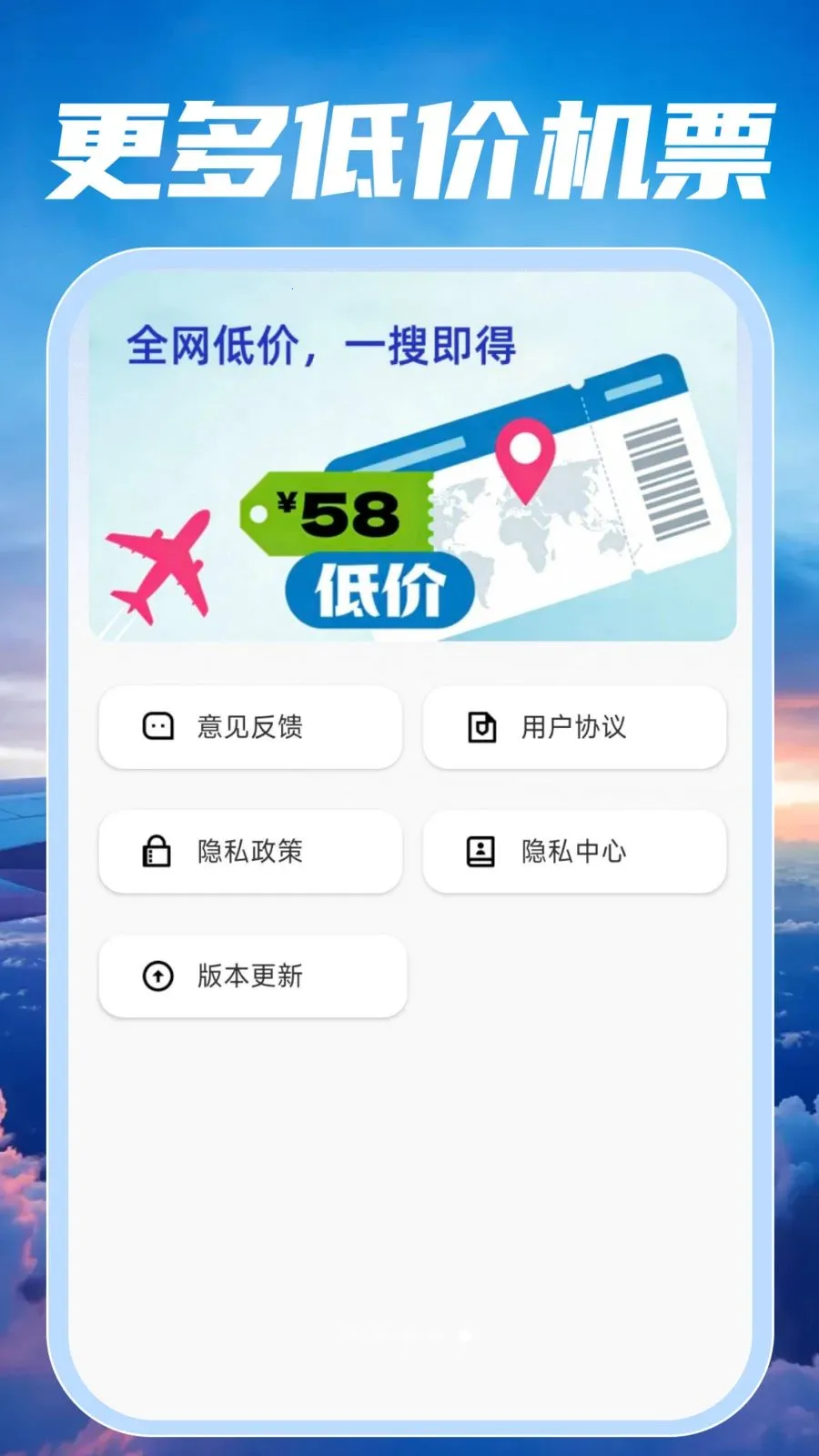 �ؼۺ��ඩƱ��������ֻ���v1.0.2 �ٷ�����