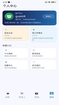 ����ͨѶ2026�ٷ����°汾v3.9.9 �ٷ�����