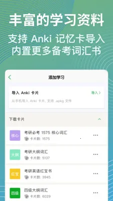 ���ټ�(ѧϰ��������)v1.7.1 �ֻ���