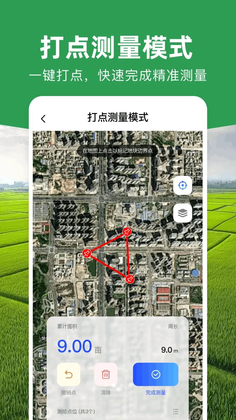 ���ܲ�Ķ�Ǵ�ʦ(ũ���������)v1.0.1 �ֻ���