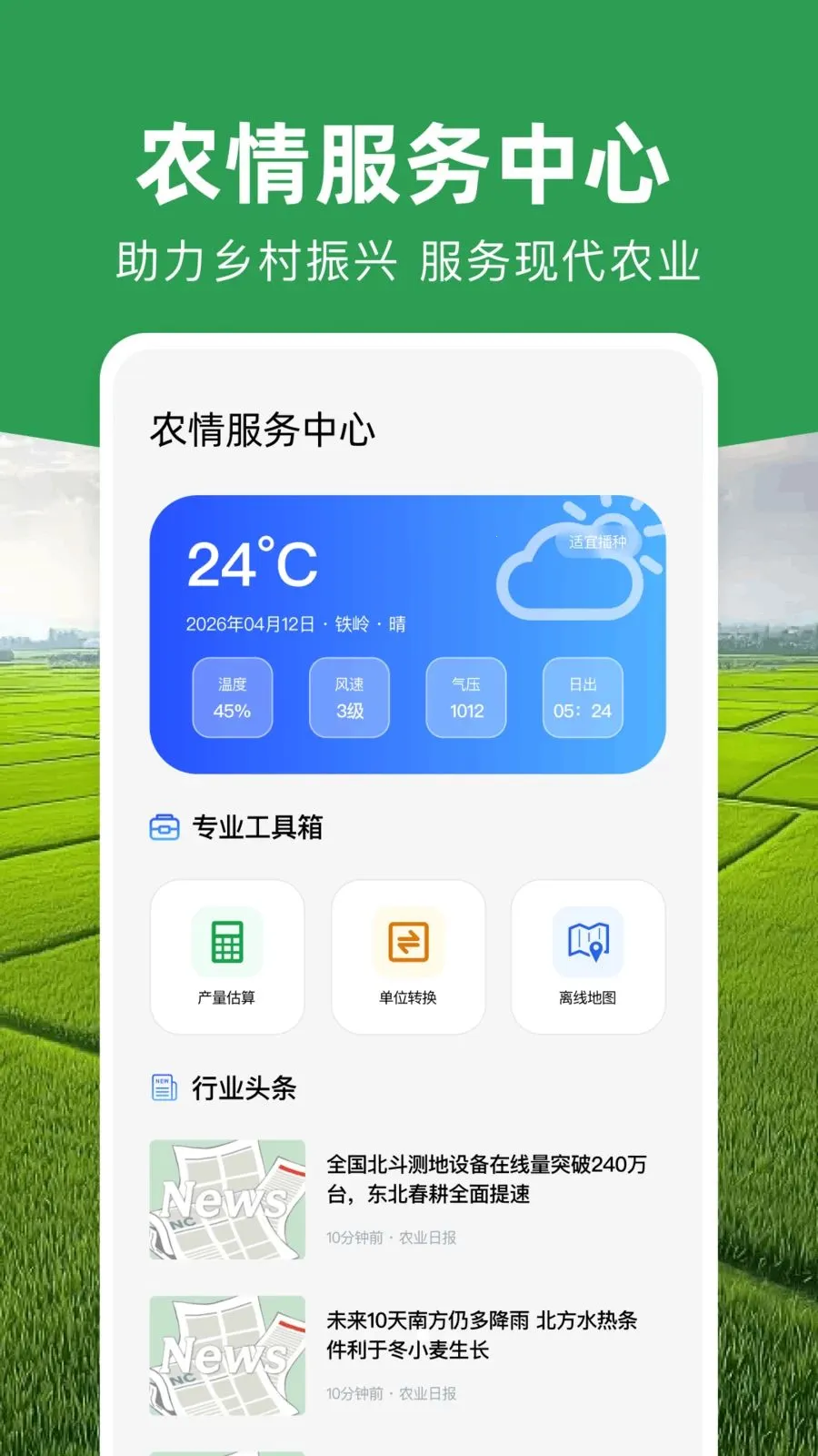 ���ܲ�Ķ�Ǵ�ʦ(ũ���������)v1.0.1 �ֻ���