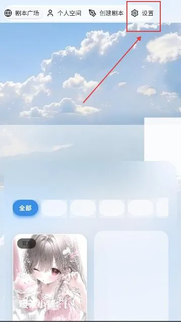 笔默AI文游(文字冒险游戏) 笔默AI文游(文字冒险游戏)