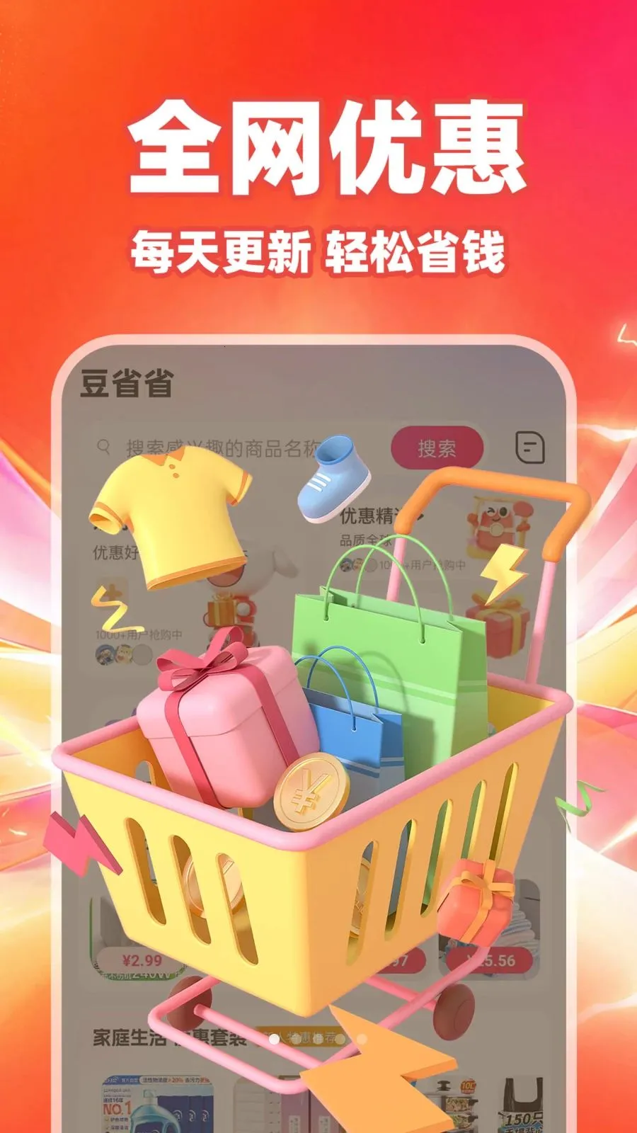 ��ʡʡ2026���°汾v1.0.1 ��Ѱ�