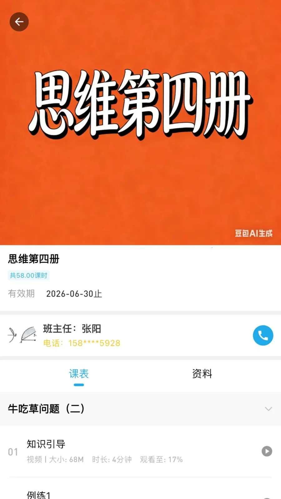 �ž�˼ά2026���°汾v3.0.0.0 ��׿��