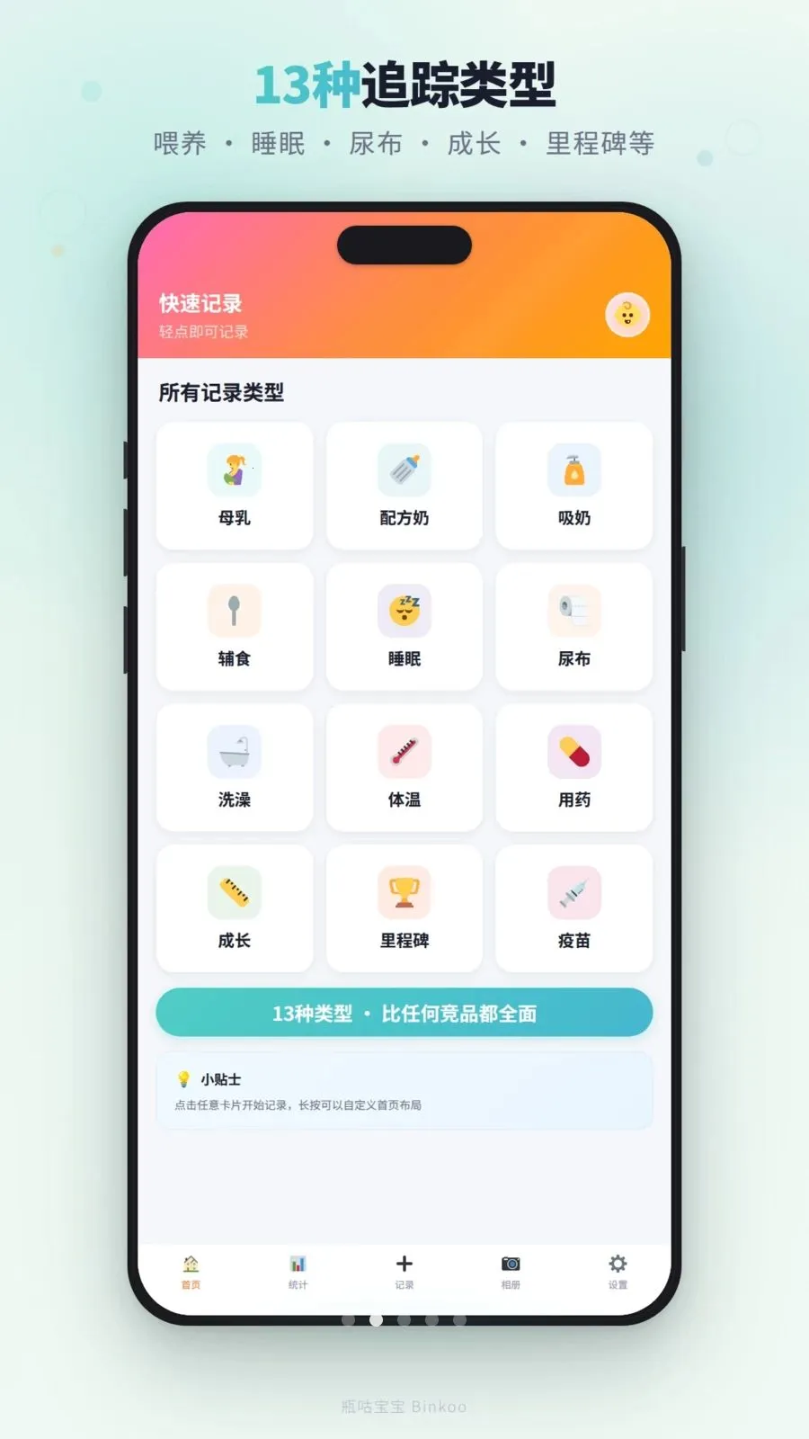 ƿ������(����������¼)v1.4.0 �ٷ�����