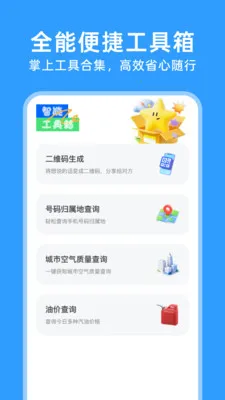 123���ӷ�Ʊͨ2026���°汾v1.0.5 ��Ѱ�