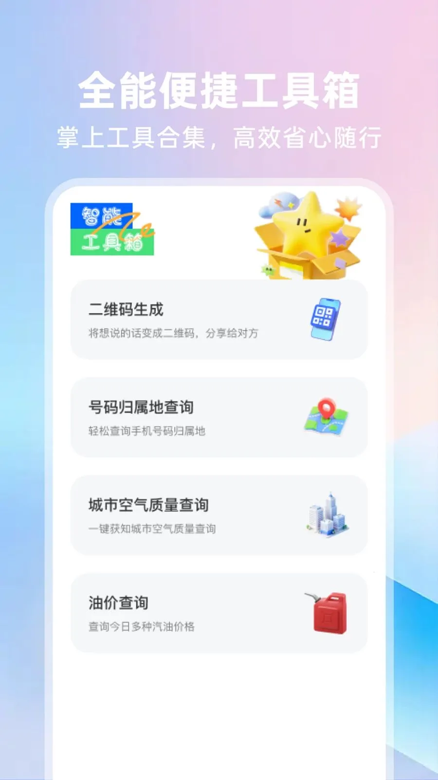 123���ӷ�Ʊͨ2026���°汾v1.0.5 ��Ѱ�