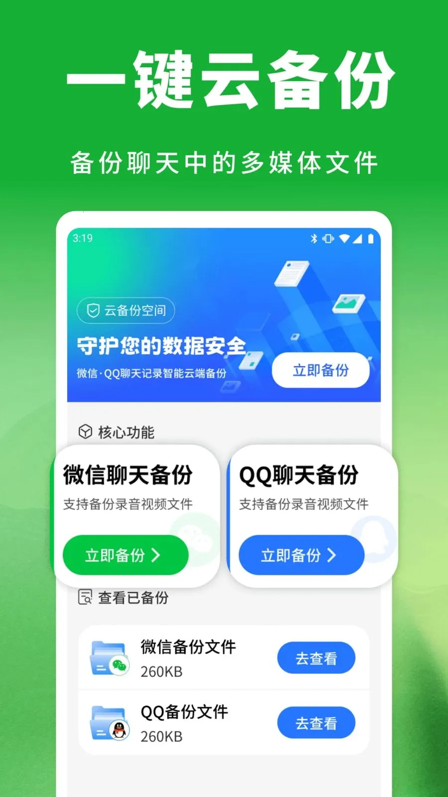 ��΢���������¼�����ֻ���v1.0.1 �ֻ���