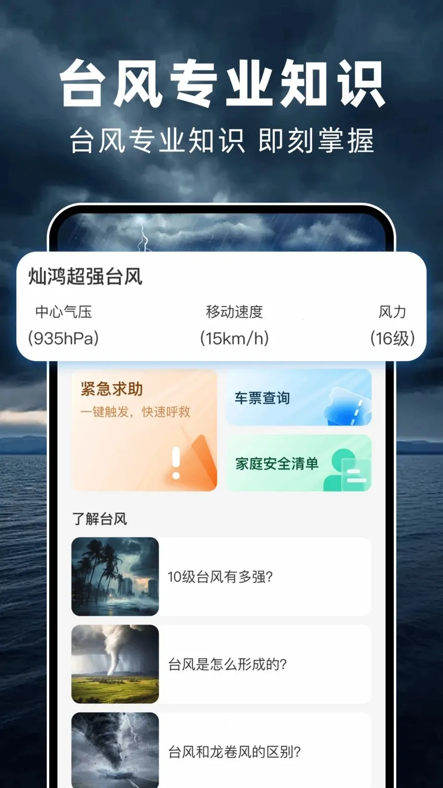 ̨��ʵʱ·��(̨����������)v1.0.2 ��Ѱ�