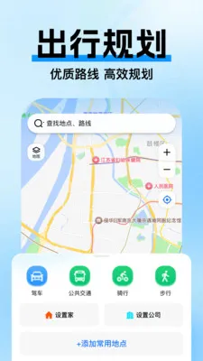 �߼ݵ�ͼ���������ֻ���v1.0.3 ��׿��