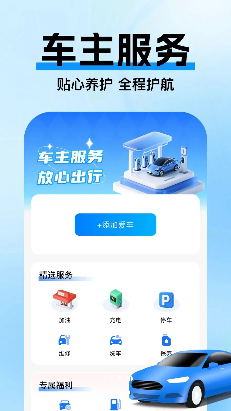�߼ݵ�ͼ���������ֻ���v1.0.3 ��׿��