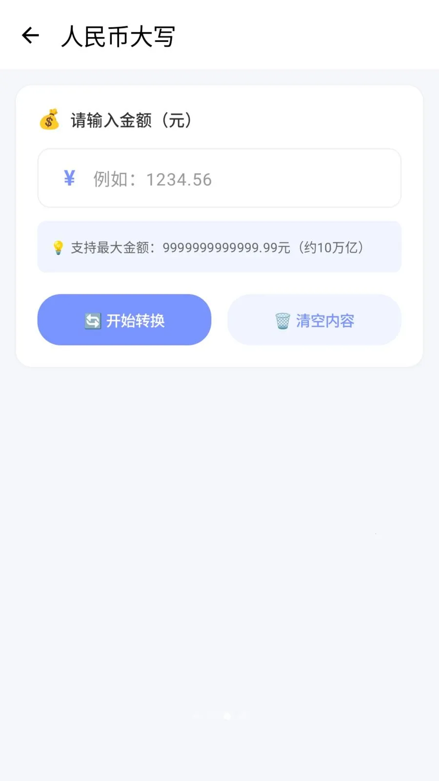 ������(д�����ִ�������)v1.2 �ֻ���