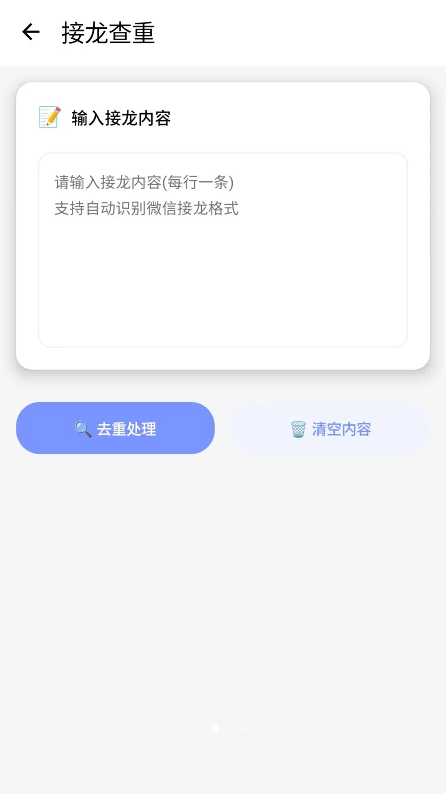 ������(д�����ִ�������)v1.2 �ֻ���