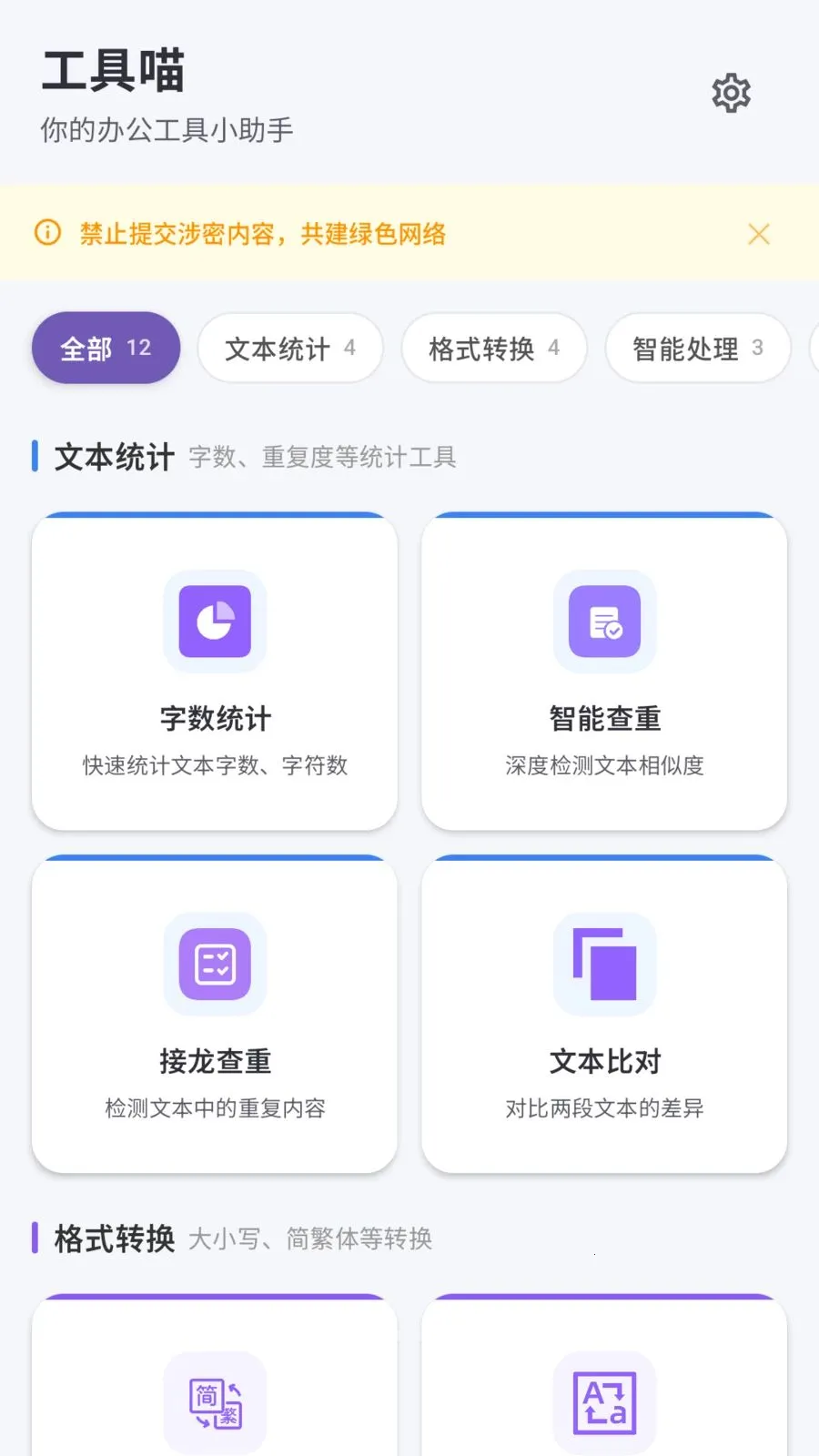 ������(д�����ִ�������)v1.2 �ֻ���
