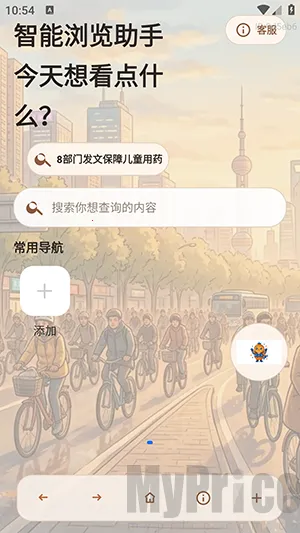 AI小夸浏览器(智能浏览器) AI小夸浏览器(智能浏览器)