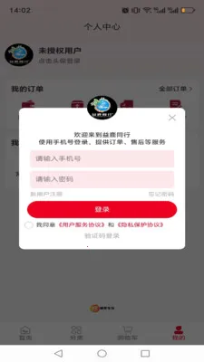��¹ͬ��2026���°汾v1.0.14 �ٷ�����