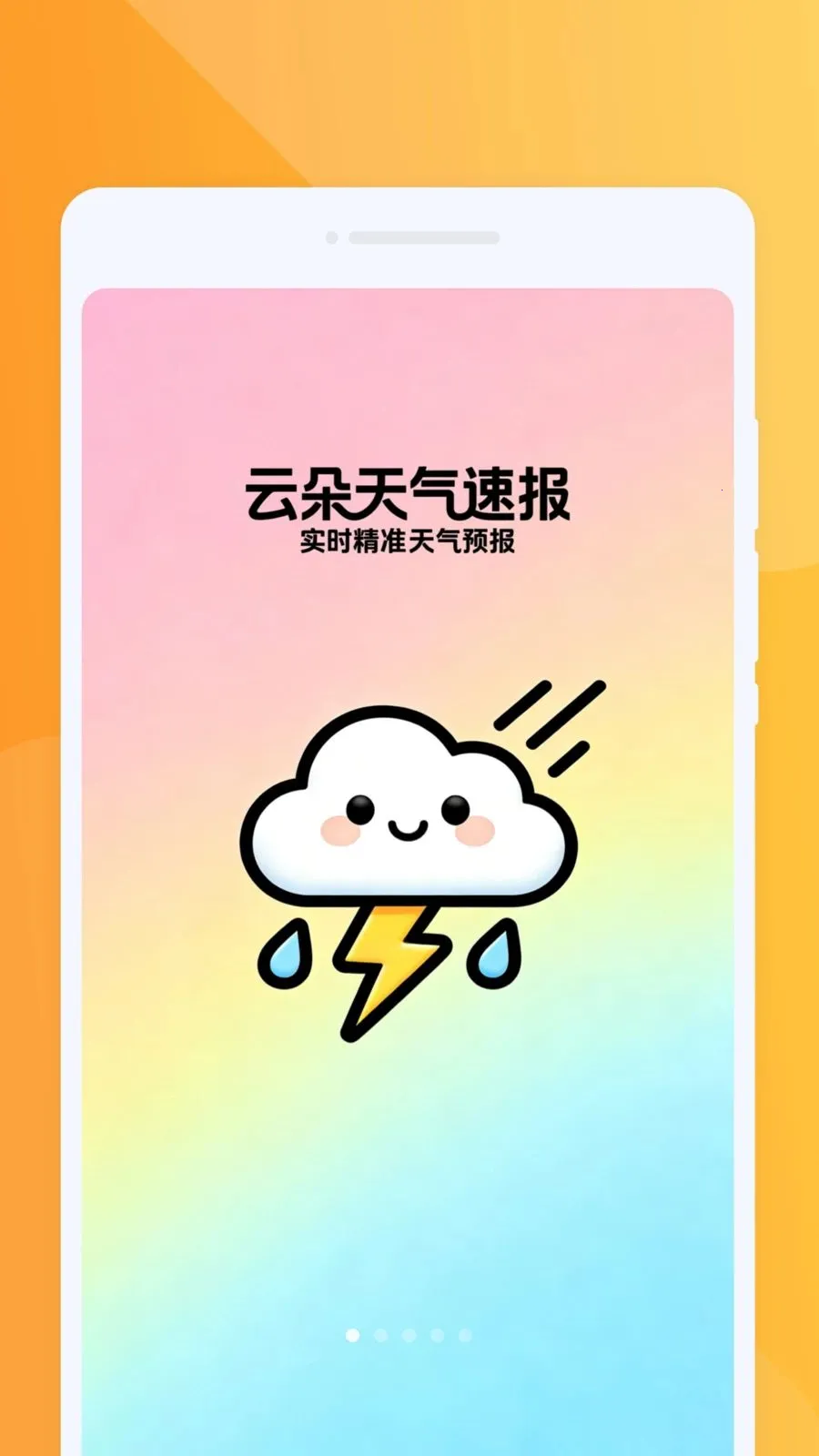 �ƶ������ٱ�(����Ԥ������)v1.0.0 �ٷ�����