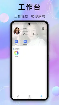 ������(��ҵЭͬƽ̨)v1.9.1 ��Ѱ�
