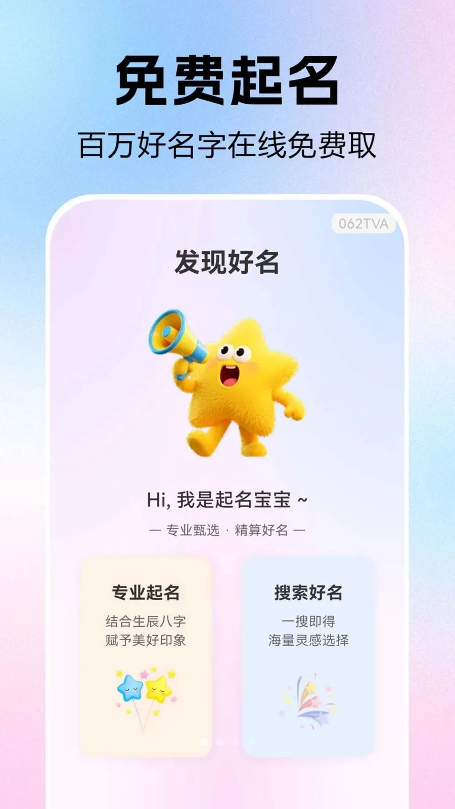 ����ȡ�������������ֻ���v1.0.0.1 ��Ѱ�