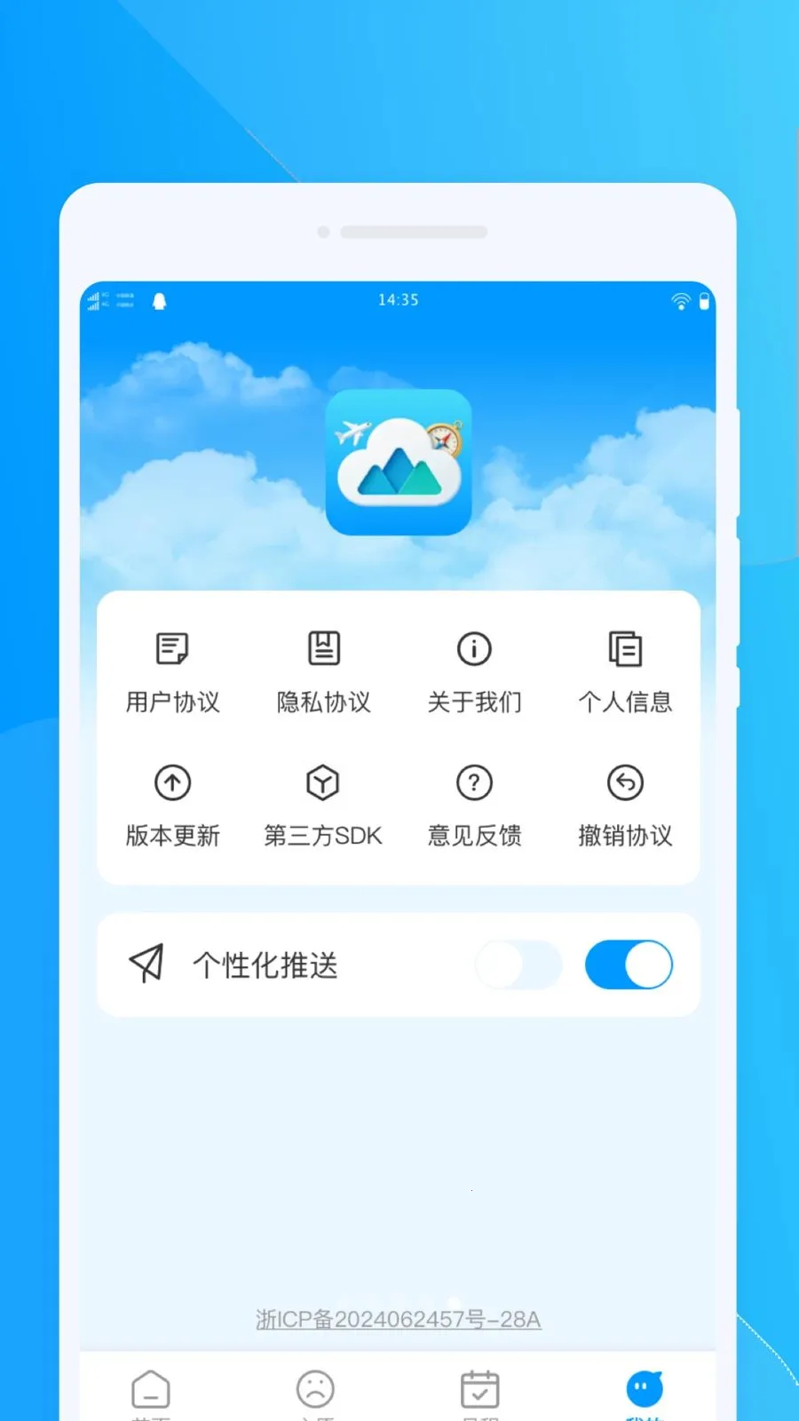 ���ΰ˷�����(���γ�������)v1.0.0 �ֻ���