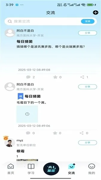 ����ʶ��2026���°汾v1.0.0 �ֻ���