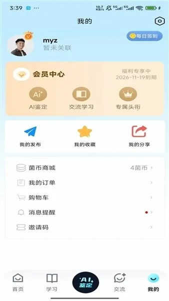 ����ʶ��2026���°汾v1.0.0 �ֻ���