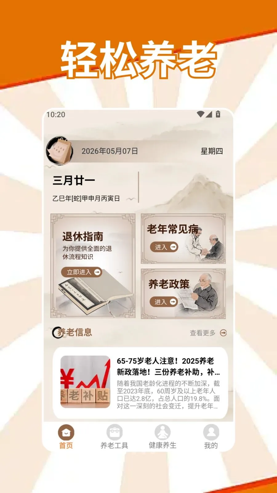 �S�S����(���Ϸ���ƽ̨)v1.2 �ٷ�����