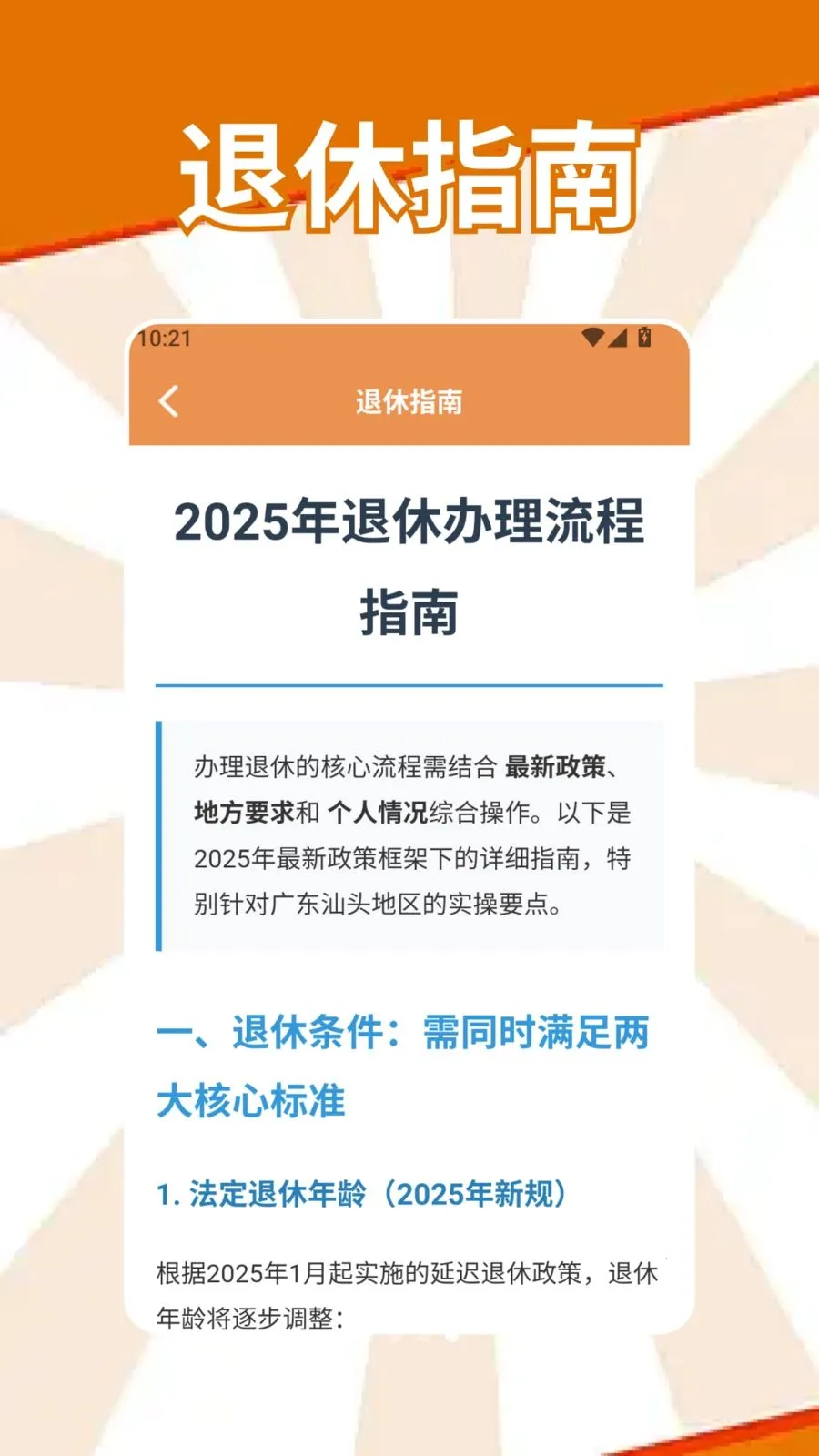 �S�S����(���Ϸ���ƽ̨)v1.2 �ٷ�����
