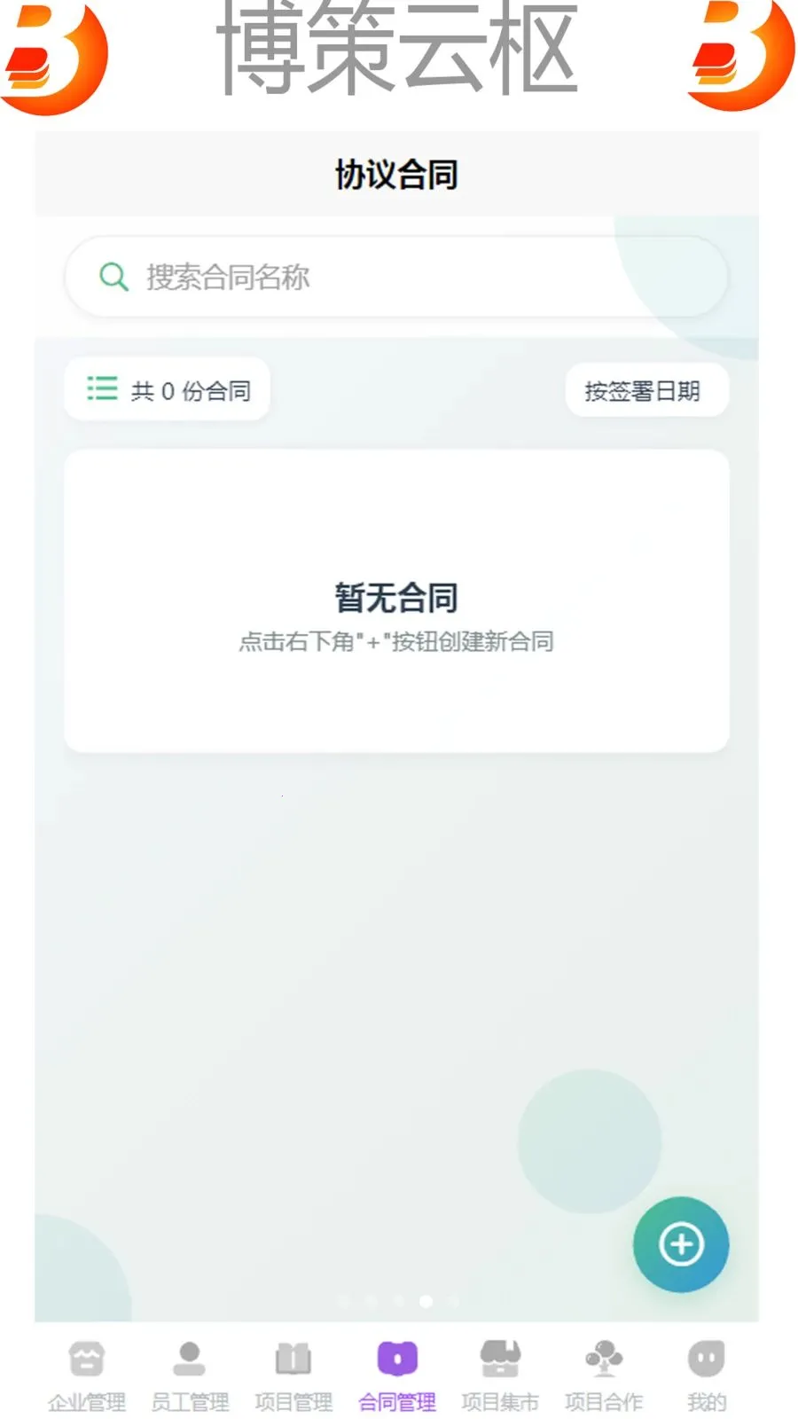 ��������(��ҵ����APP)v1.0 ��׿��